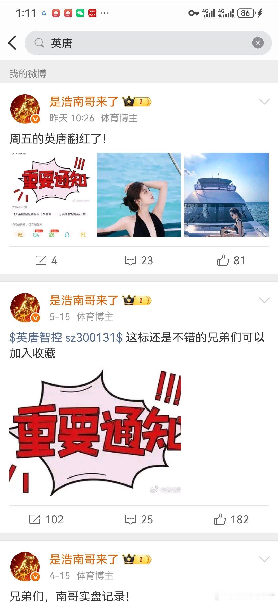 我们的英唐智控继续强势拉伸ai算力