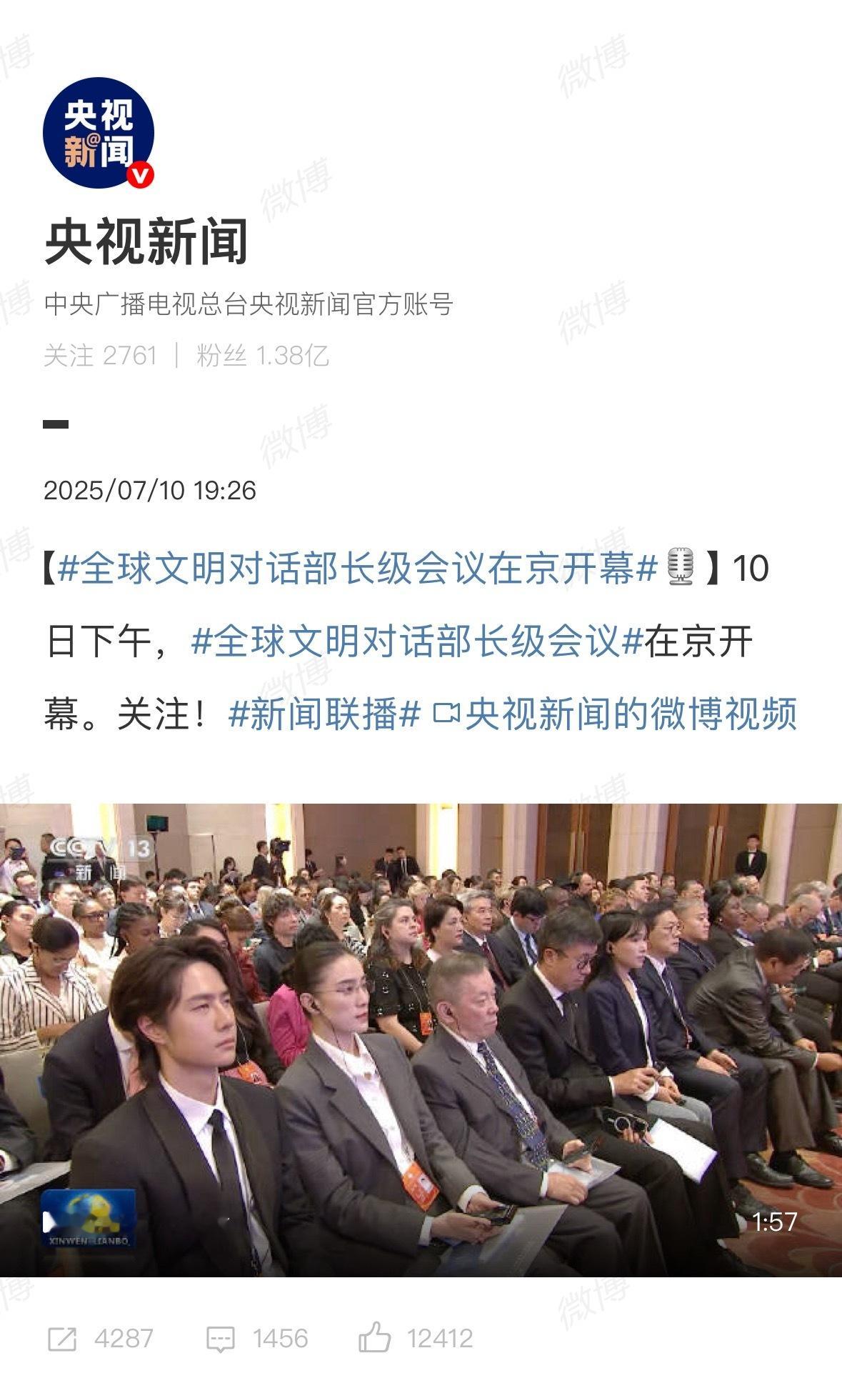 宋佳王一博 体制内姐弟 官方严选封面正能量艺人王一博 ​​​