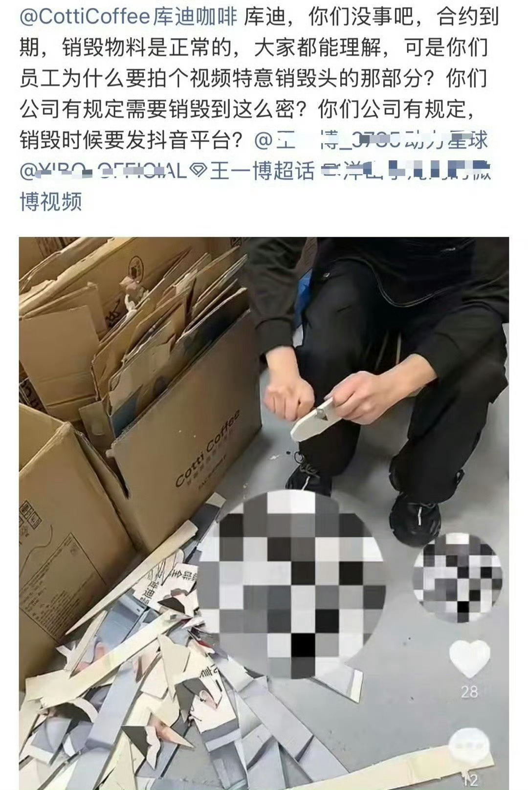 王一博与库迪咖啡的全球代言合约，已于2025年12月31日正式结束。2月27日，