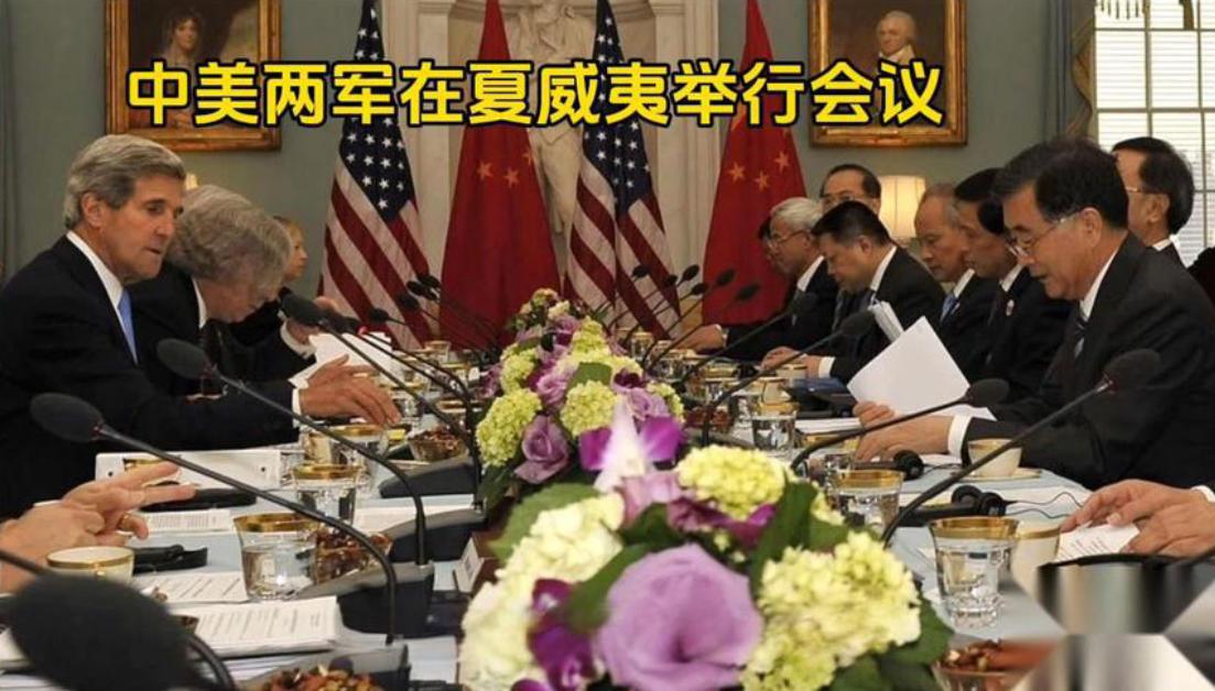 中美两军夏威夷会晤落幕！中方明确划下底线，这一点仍是关键矛盾
11月18日至20