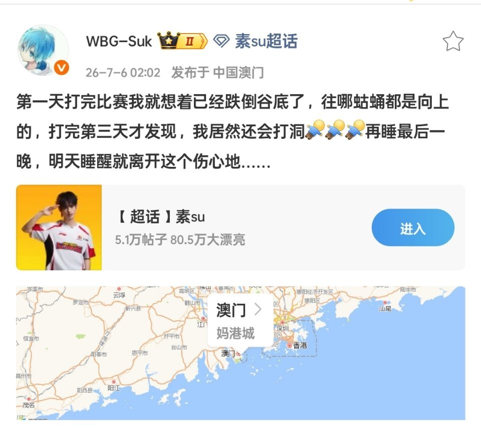 沉淀蓄力 第五周比赛见2026PEL2026PEL夏季赛