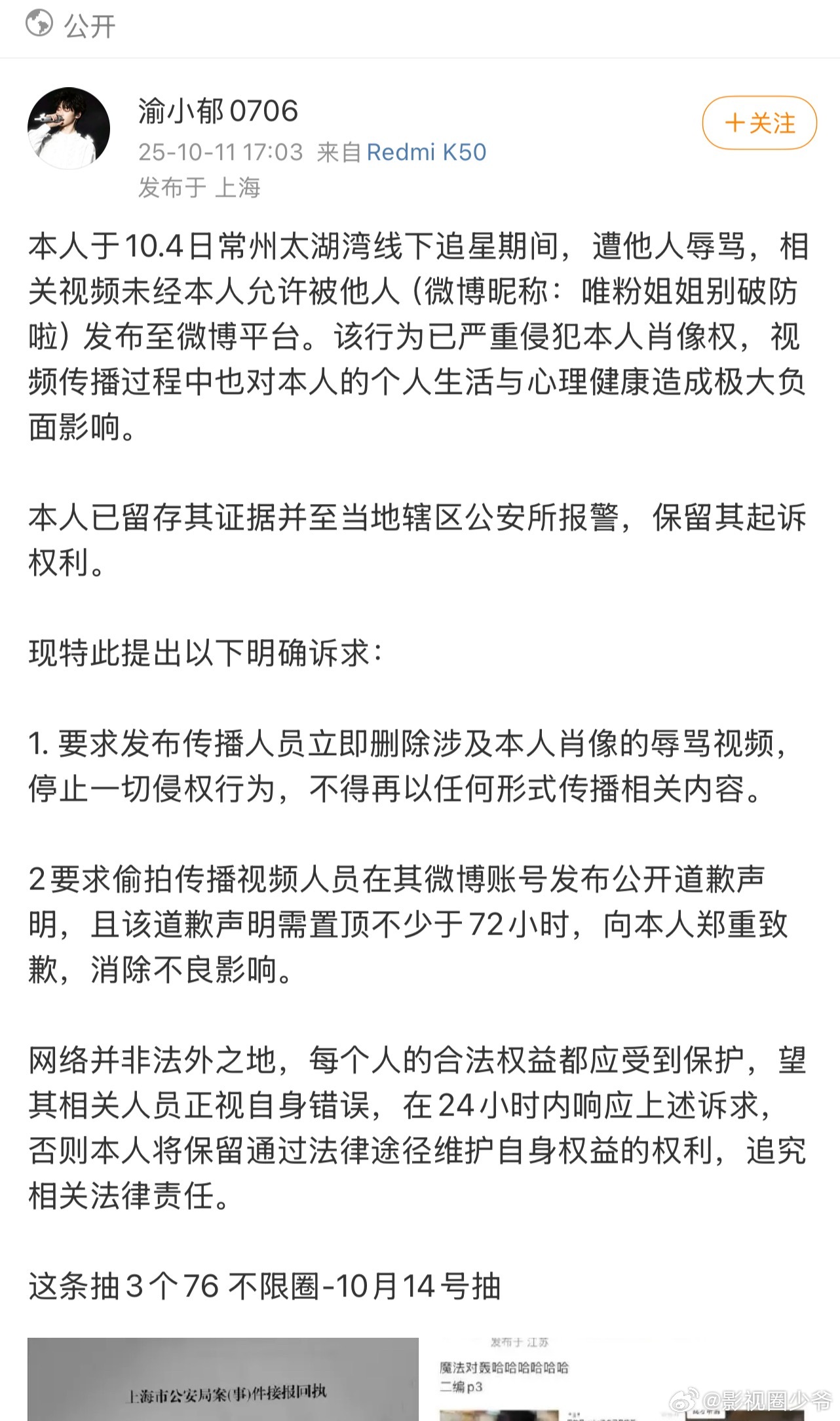Cp粉看一下，有回执单了喔！ ​​​