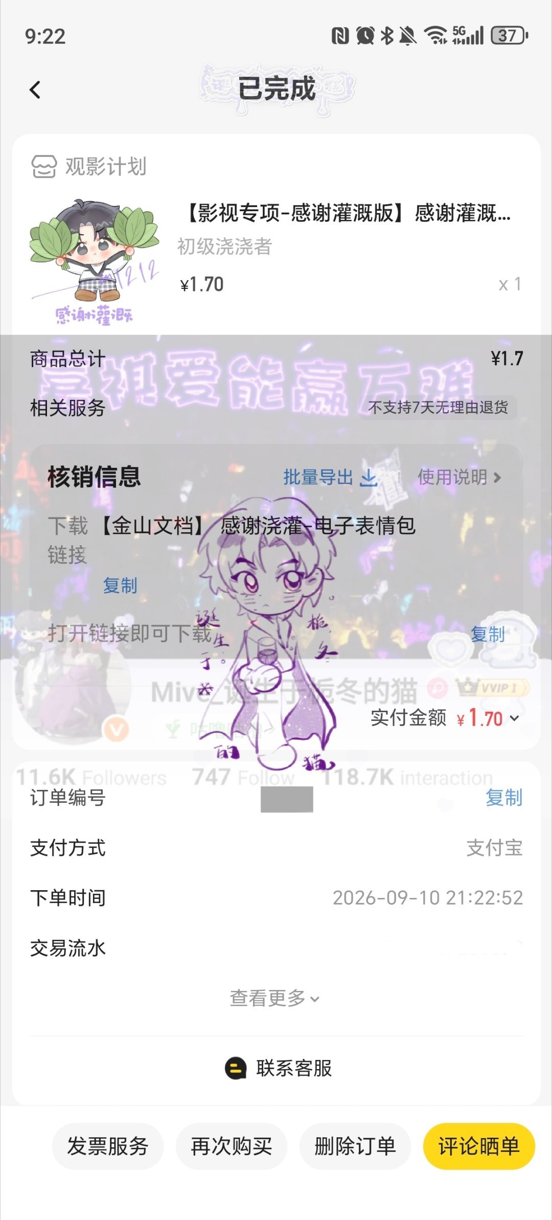 9.10 ​  ​​​