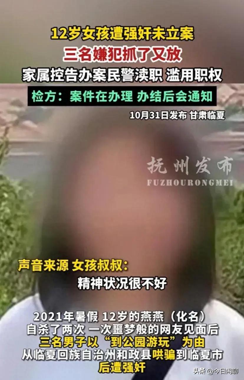 一个12岁女孩遭遇如此恶行，当地警方愣是装聋作哑拖了大半年？

这种案子哪里有查