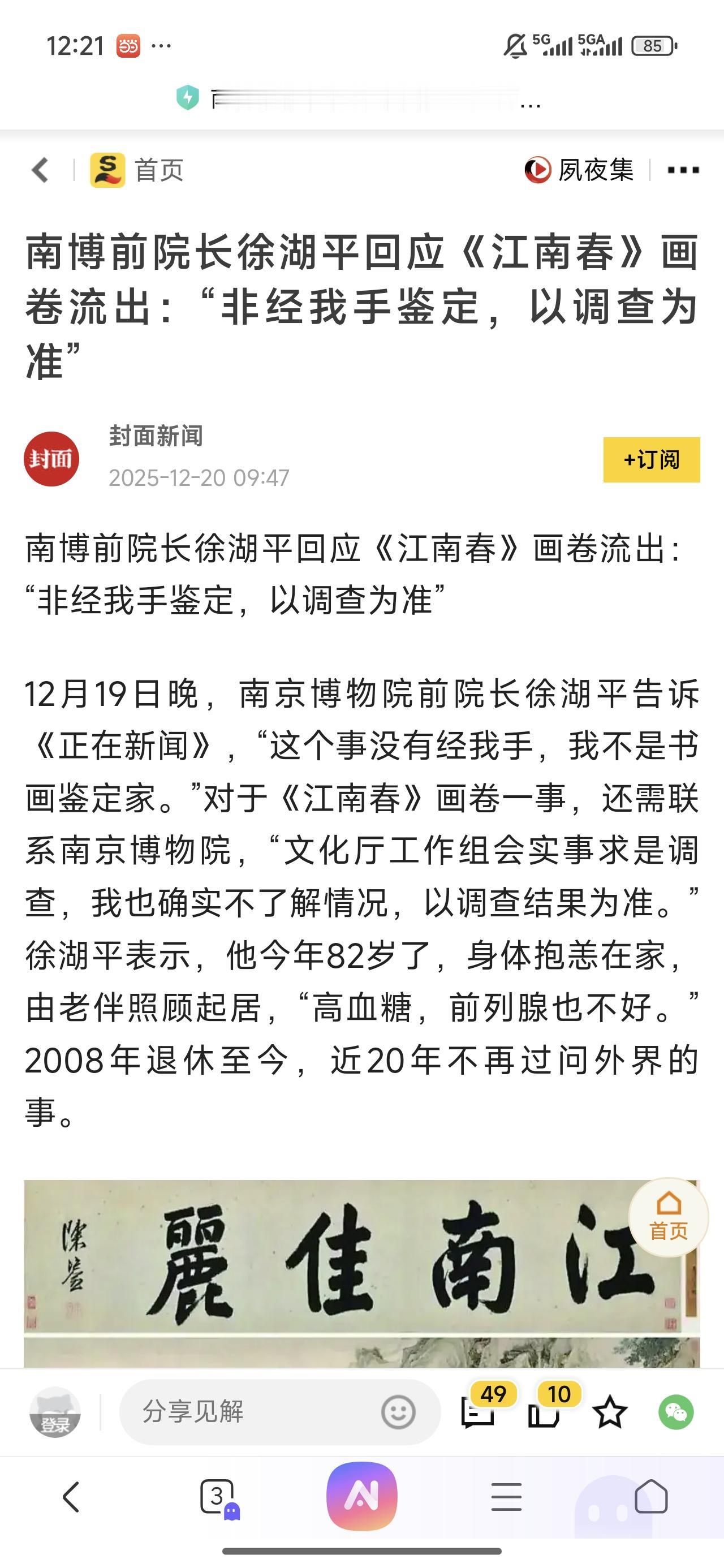 南博这次的事件越报道越让人揪心，前任院长，前前任院长已经不在了，现任院长是新来的