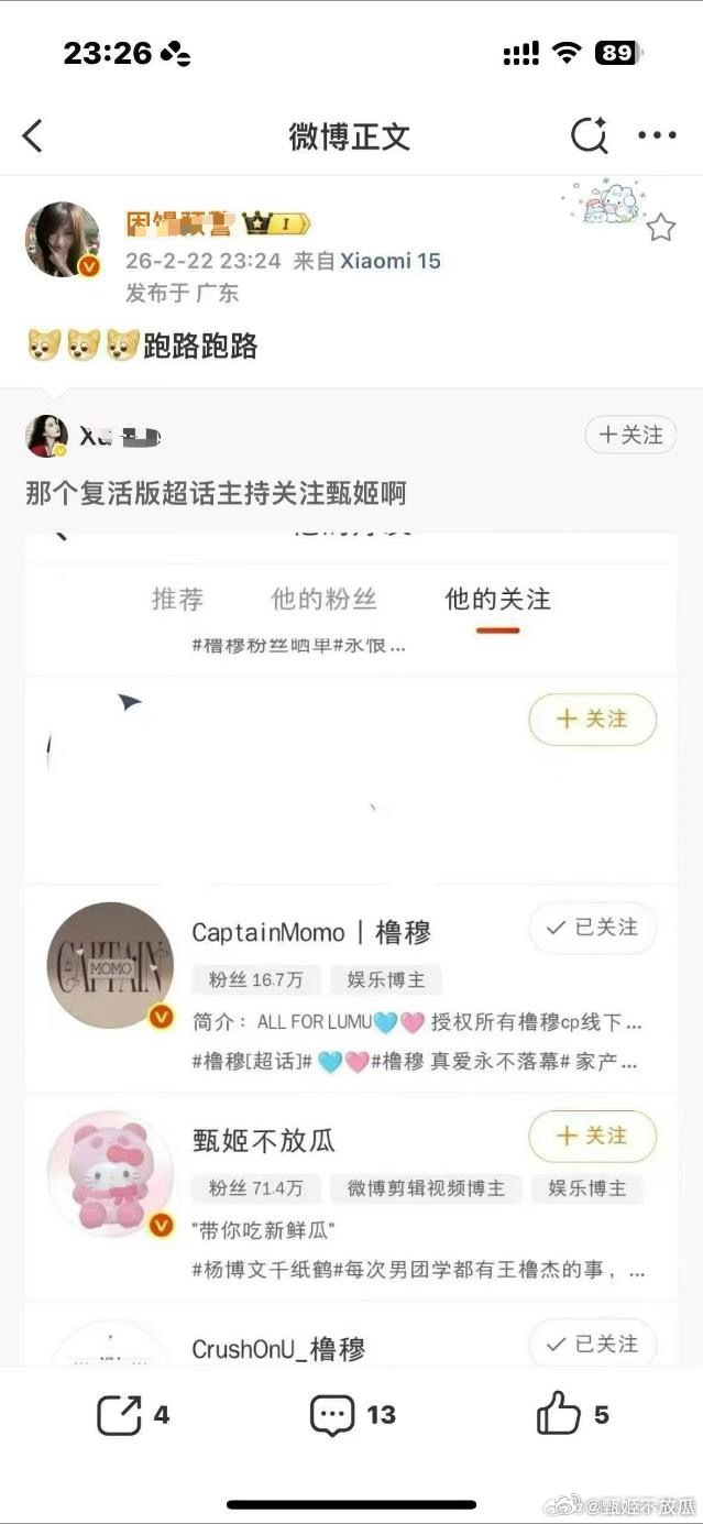 杰丞复活版带我热演能不能给我打钱杰丞