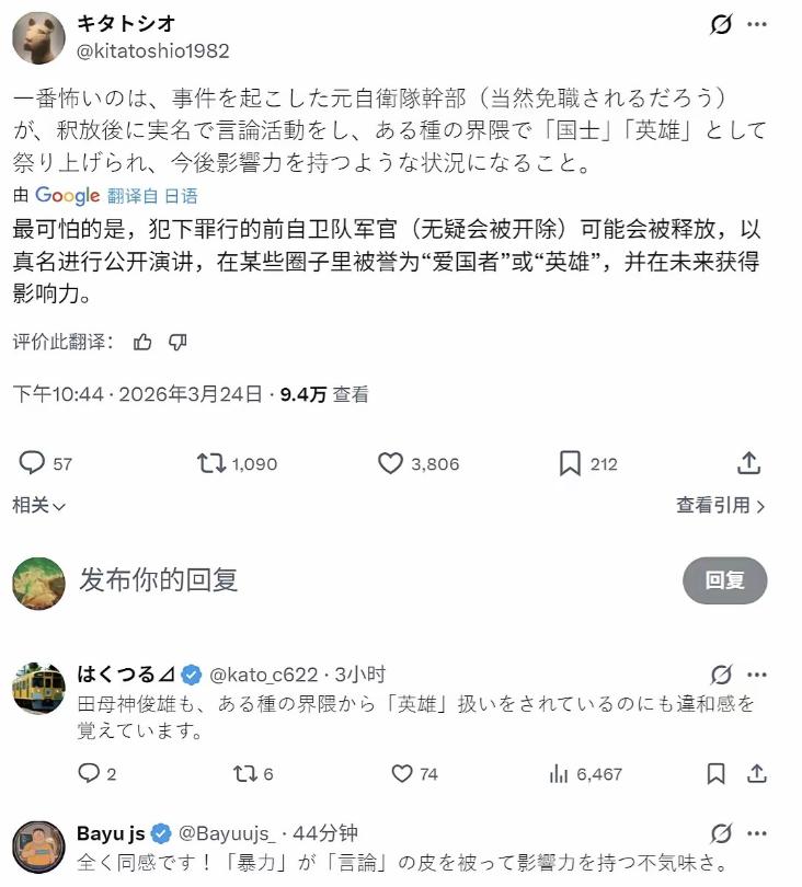 日本自卫队军官持刀闯我使馆，绝非个人冲动。

事发于日本当地时间3月24日上午，