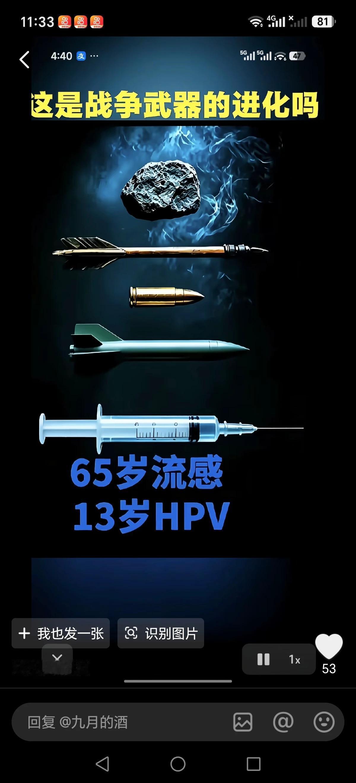 大连市部署给全市女学生打HPV。
在抖音很多省份家长说学校强制或者多次提醒要求女