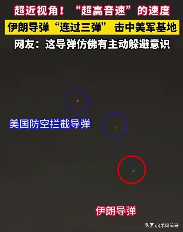真的拦不住！伊朗法塔赫高超音速导弹连破三道拦截，精准砸中美军基地，太震撼了！央视