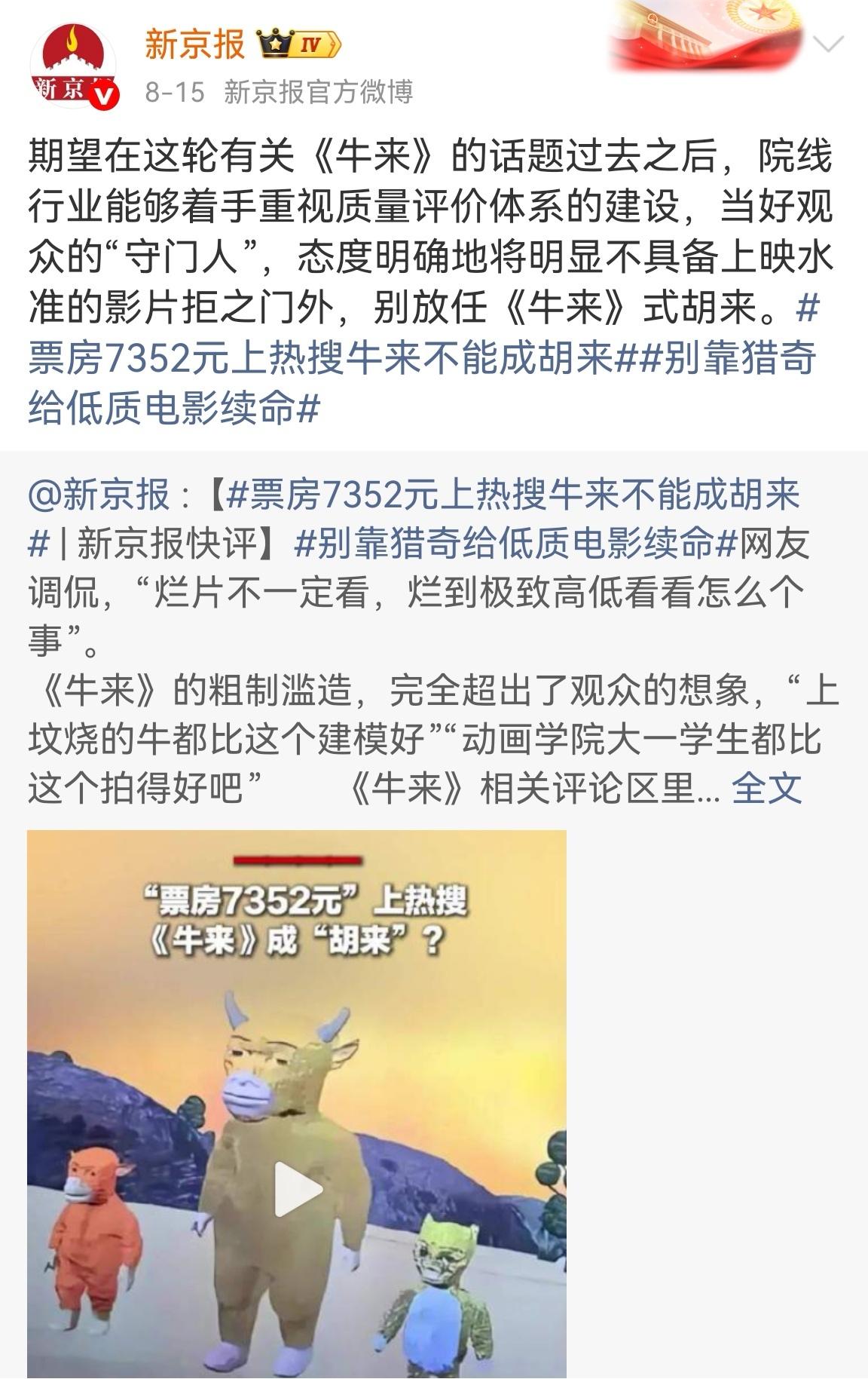 不撒泡尿照照自己是个什么东西就对着原线行业指手画脚起来了，能挣钱的片子凭啥不让人