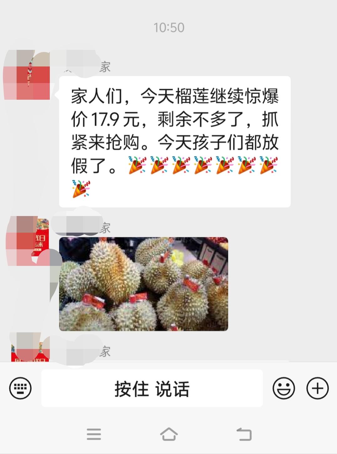 想不到吧，榴莲才十七块九一斤！这么便宜那就造吧。

儿媳想吃榴莲，这个容易啊，买