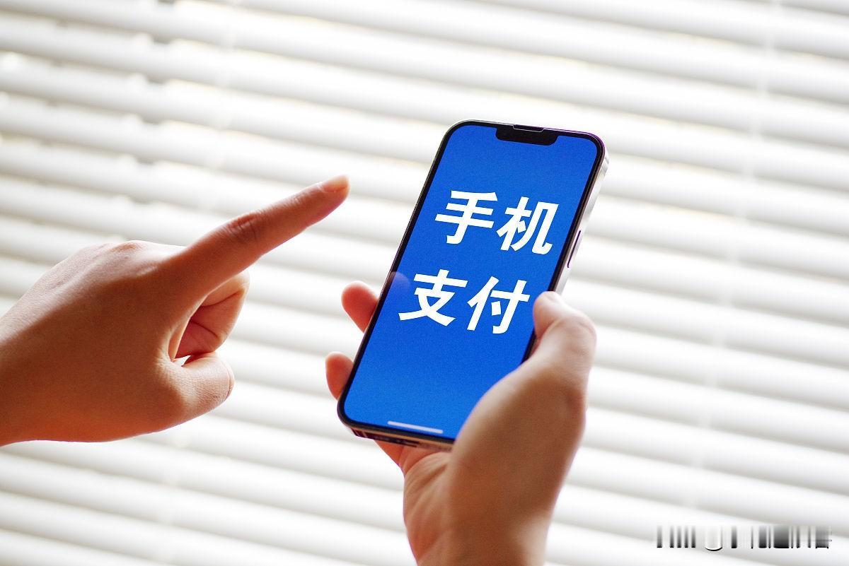 我认为支持

咱就说，这事儿我举双手赞成。你想想，现在出门谁还揣钱包啊？手机一扫