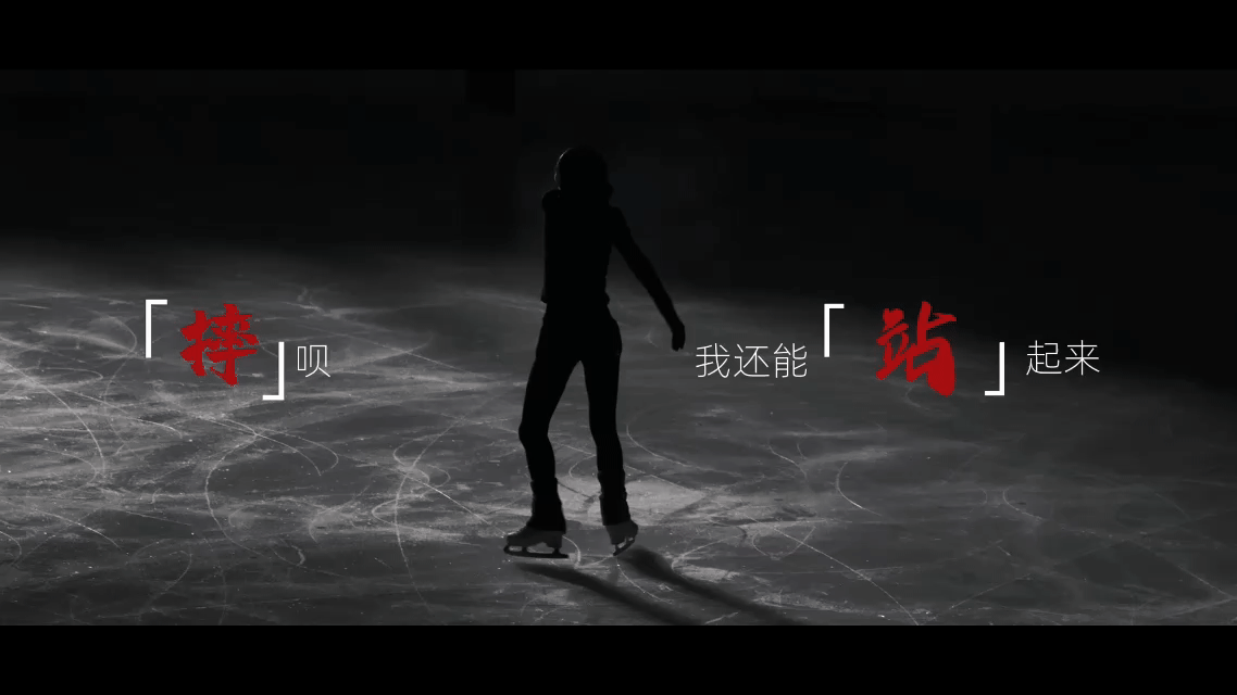张子枫第一个摔出来的角色张子枫为演好江宁，从零学花滑，摔了无数次，脚磨得全是伤也