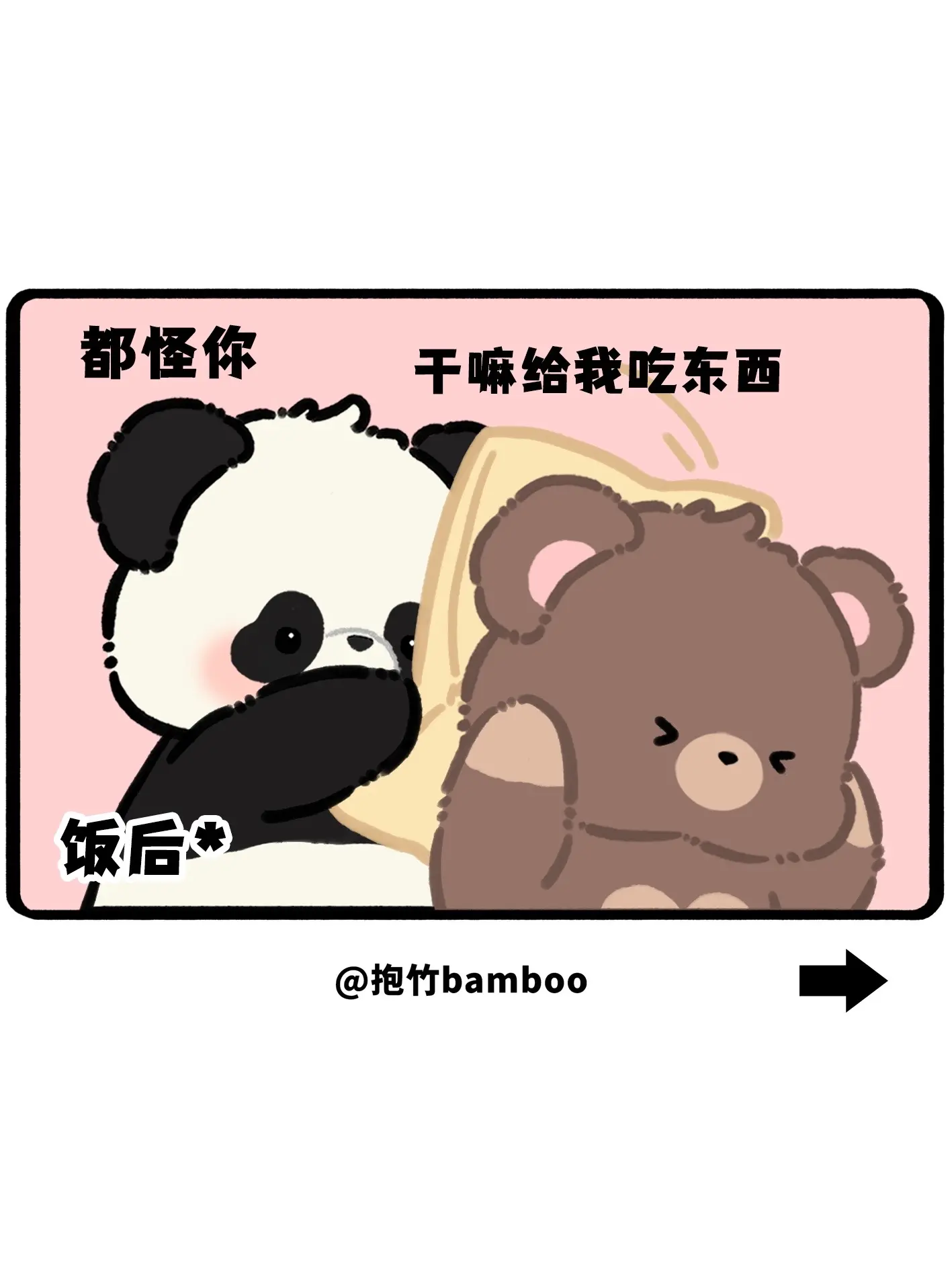 当女朋友说要减肥
