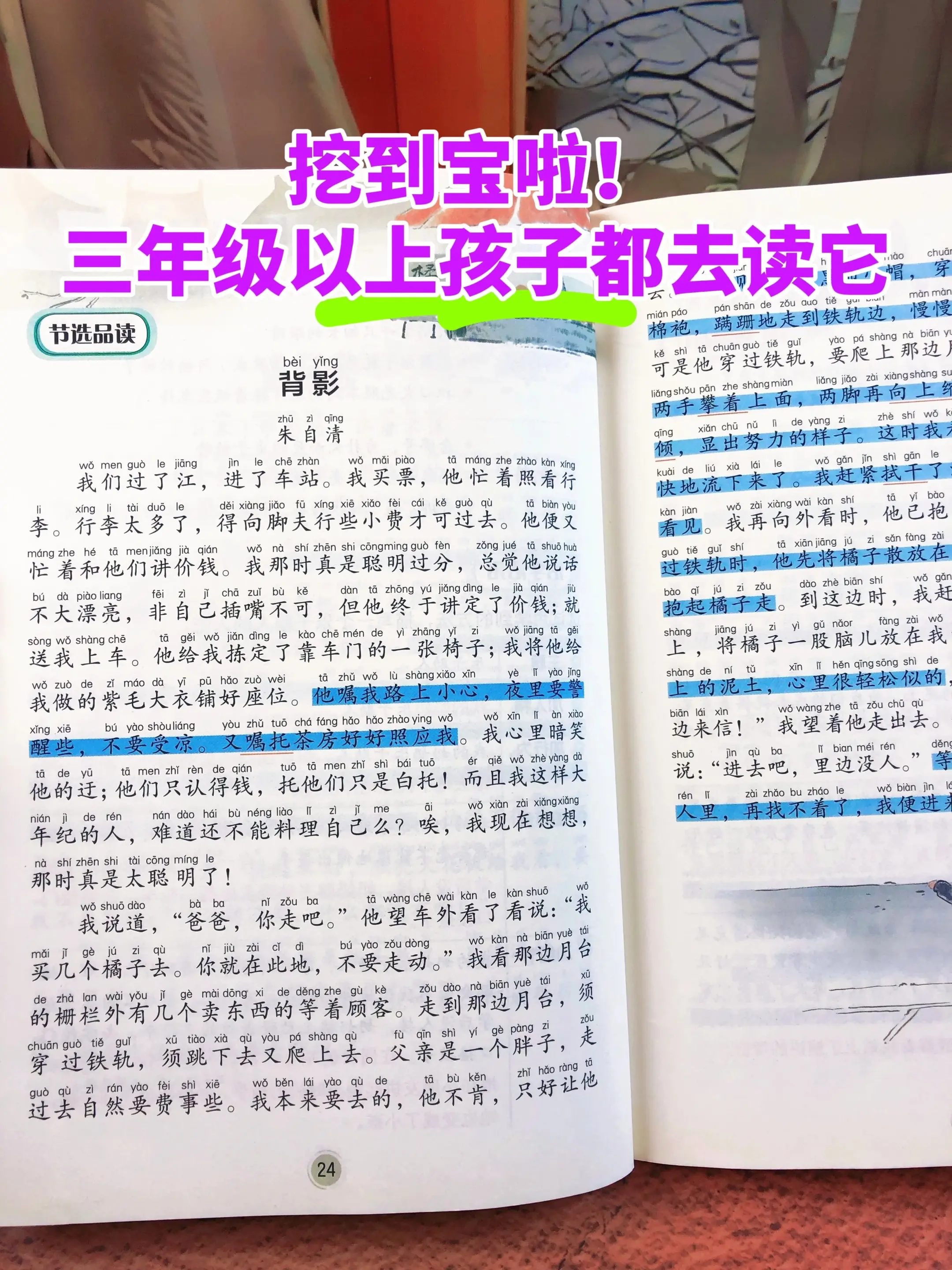 孩子从三年级开始，一定要多读名家散文❗。多读名家散文作品，品味文字之美...