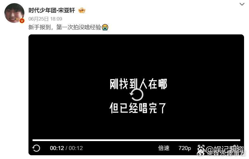 宋亚轩回应王力宏宋亚轩追星王力宏，扛着大相机去演唱会，却因为是第一次拍摄没经验，