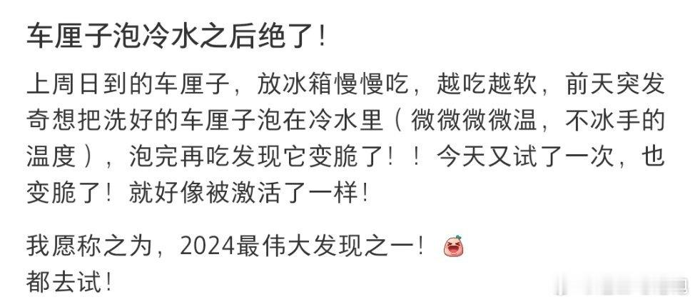 车厘子泡冷水之后绝了！ ​​​