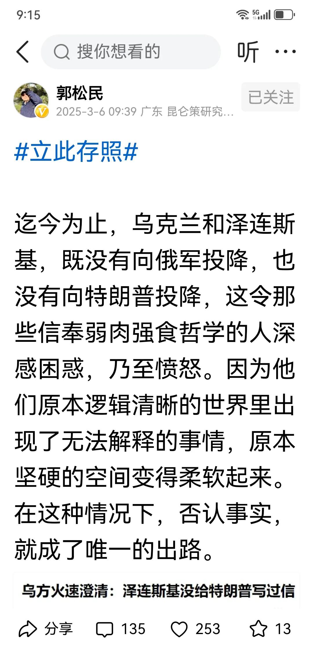 泽连斯基硬怼普京和特朗普就不体现这一规则了吗？不，时间的最终结果会体现出来的，如