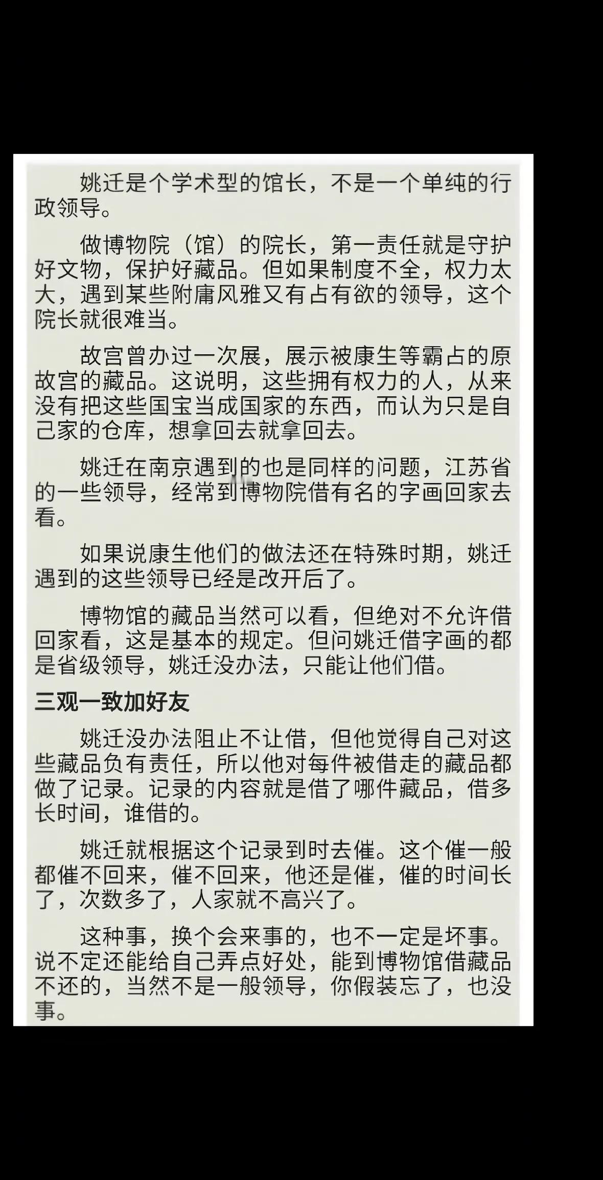 南博这事上了热搜，一回顾历史，发现光明日报当年也掺和在里面。有些媒体平时没啥流量