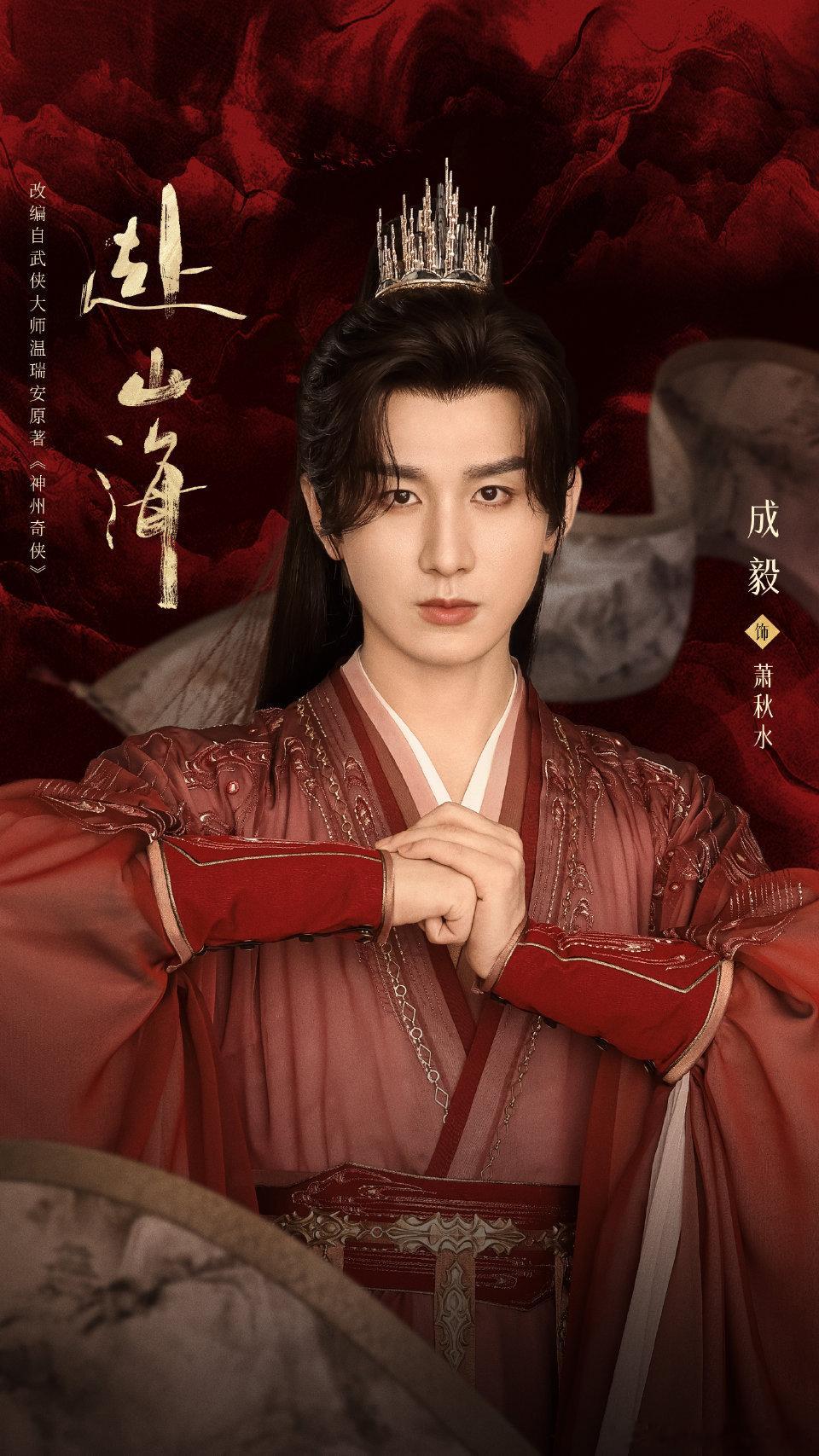 萧然辞旧岁，舟行迎新春[招财进宝]萧秋水/李沉舟遥祝各位江湖小友新年顺意，剑心常