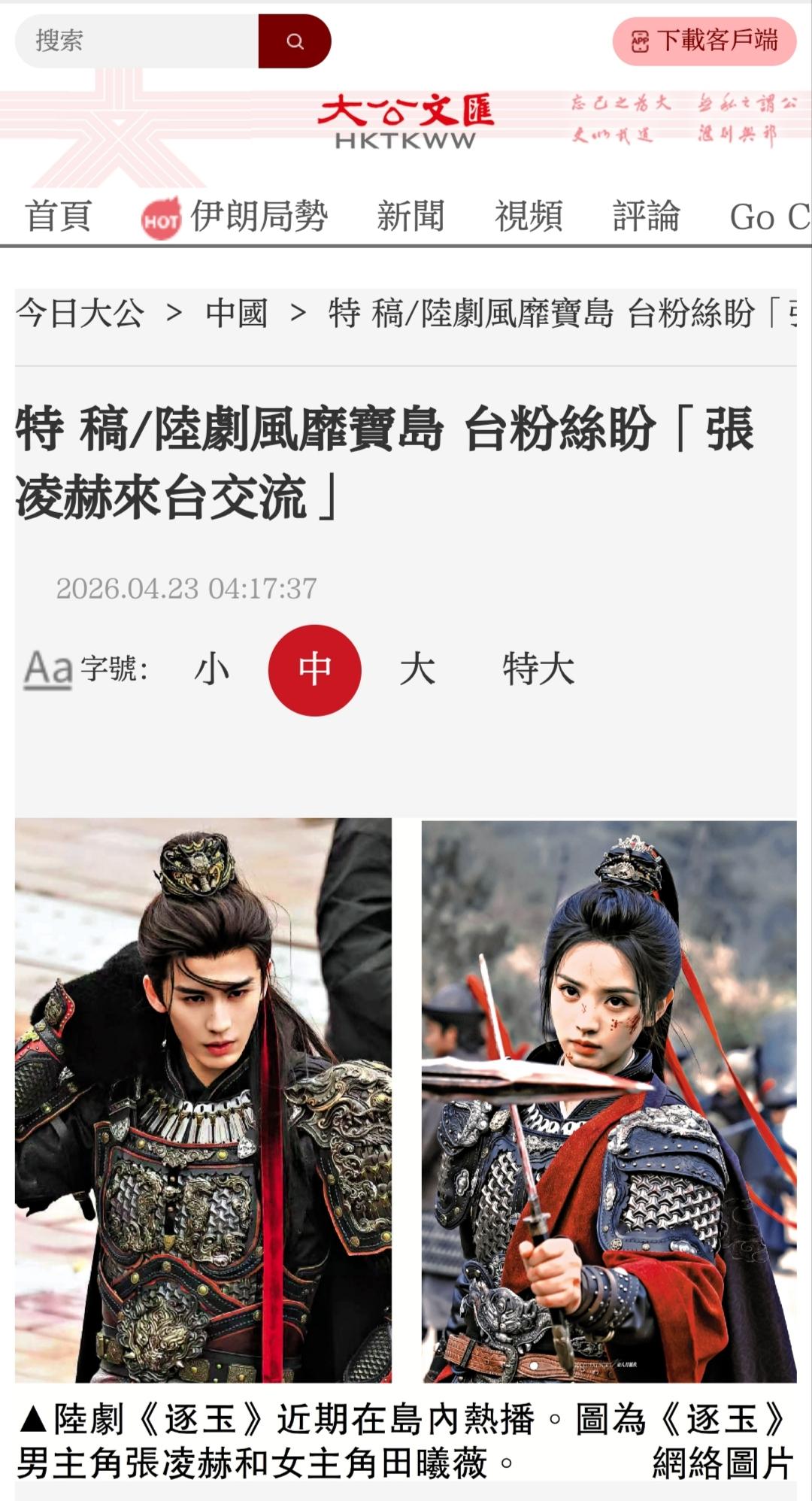 新北青年王裕慶指出，他通過兩岸交流活動結識多位台灣演藝界人士，交流中發現台灣演藝