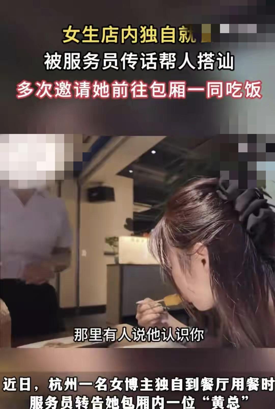 “黄总”真实身份揭晓，据说就是一位普通不能再普通的普通顾客，然后是把人认错了，搞