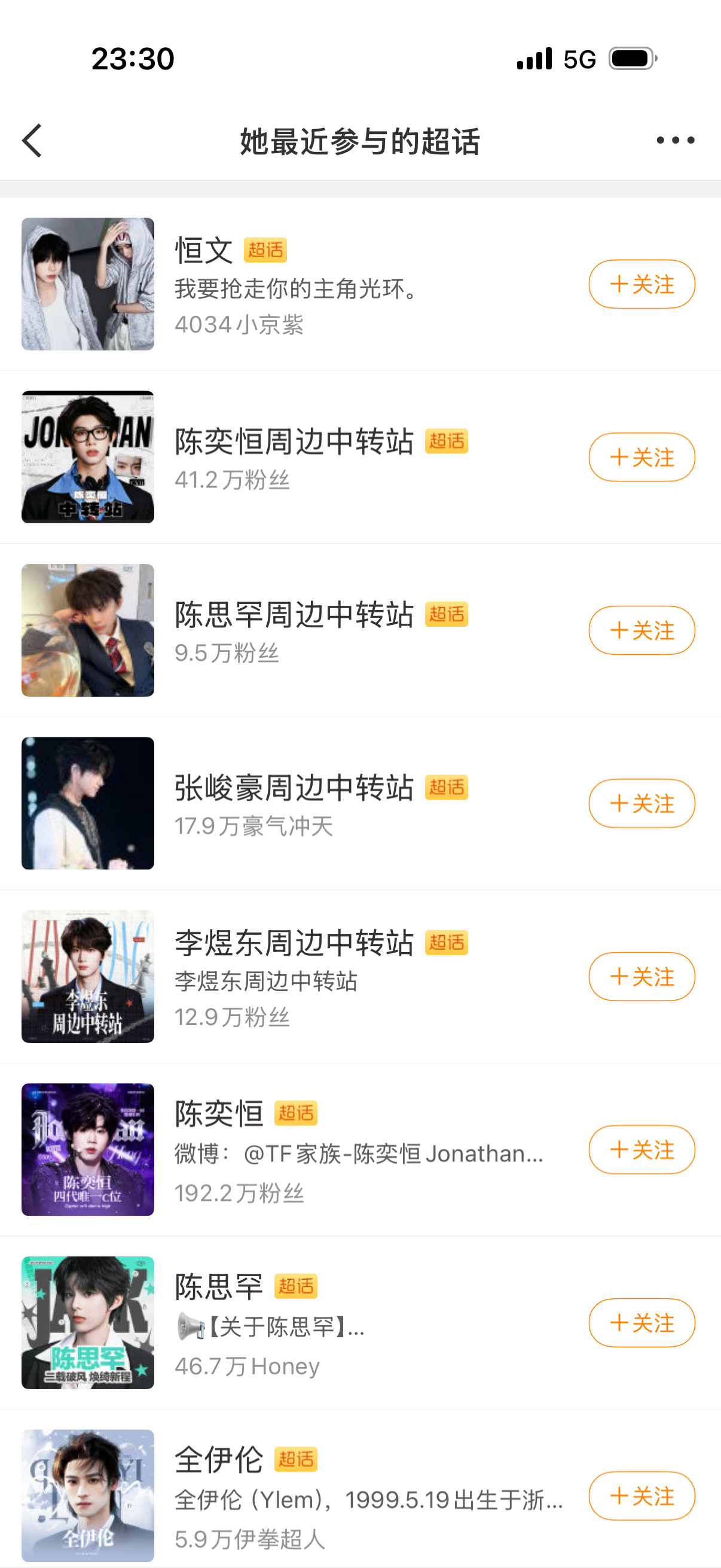 超话关注一堆ts来我们家闹个毛呢？好特么闹麻😂 