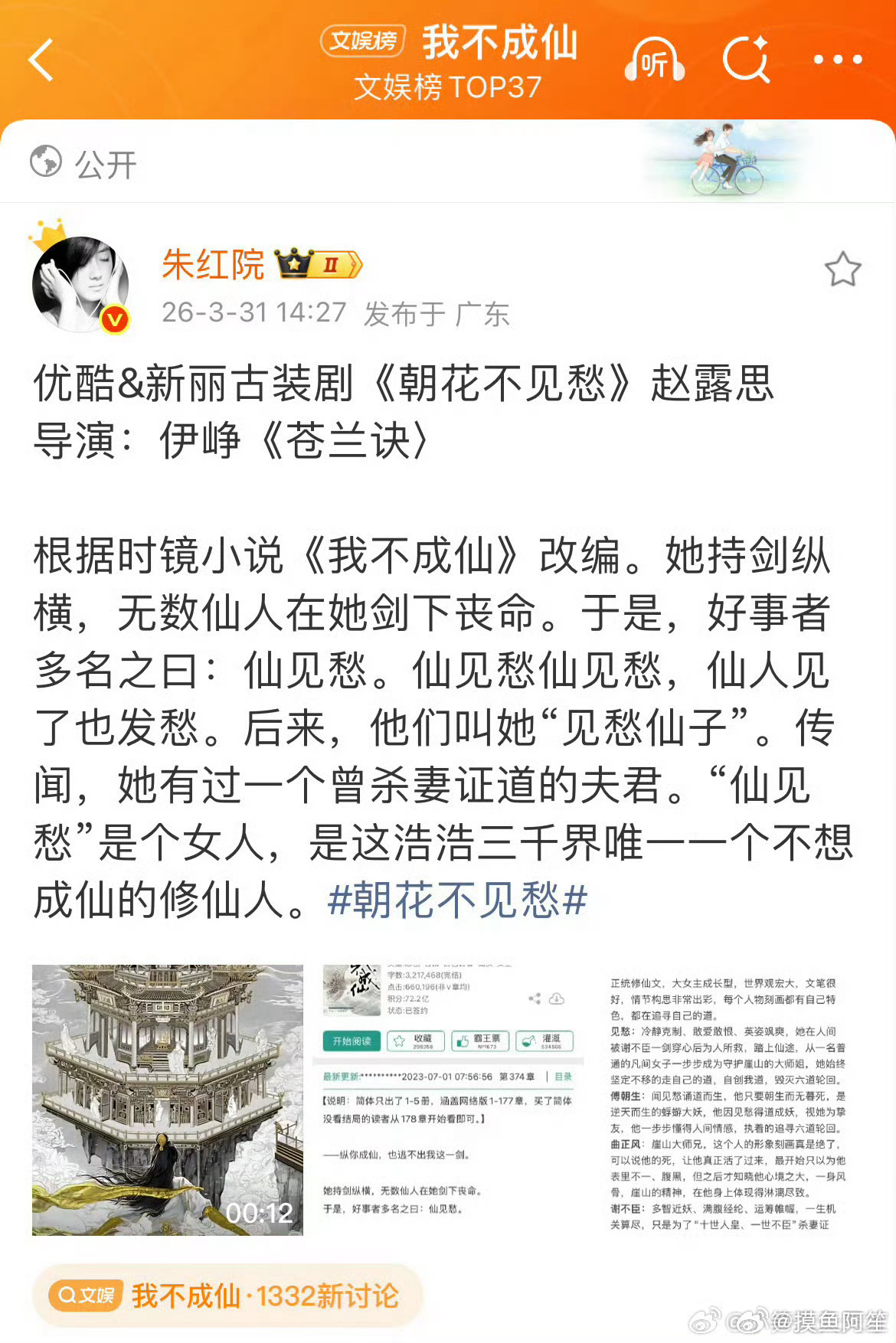 赵露思要接我不成仙吗……作为回归内娱新起点挺不错的 