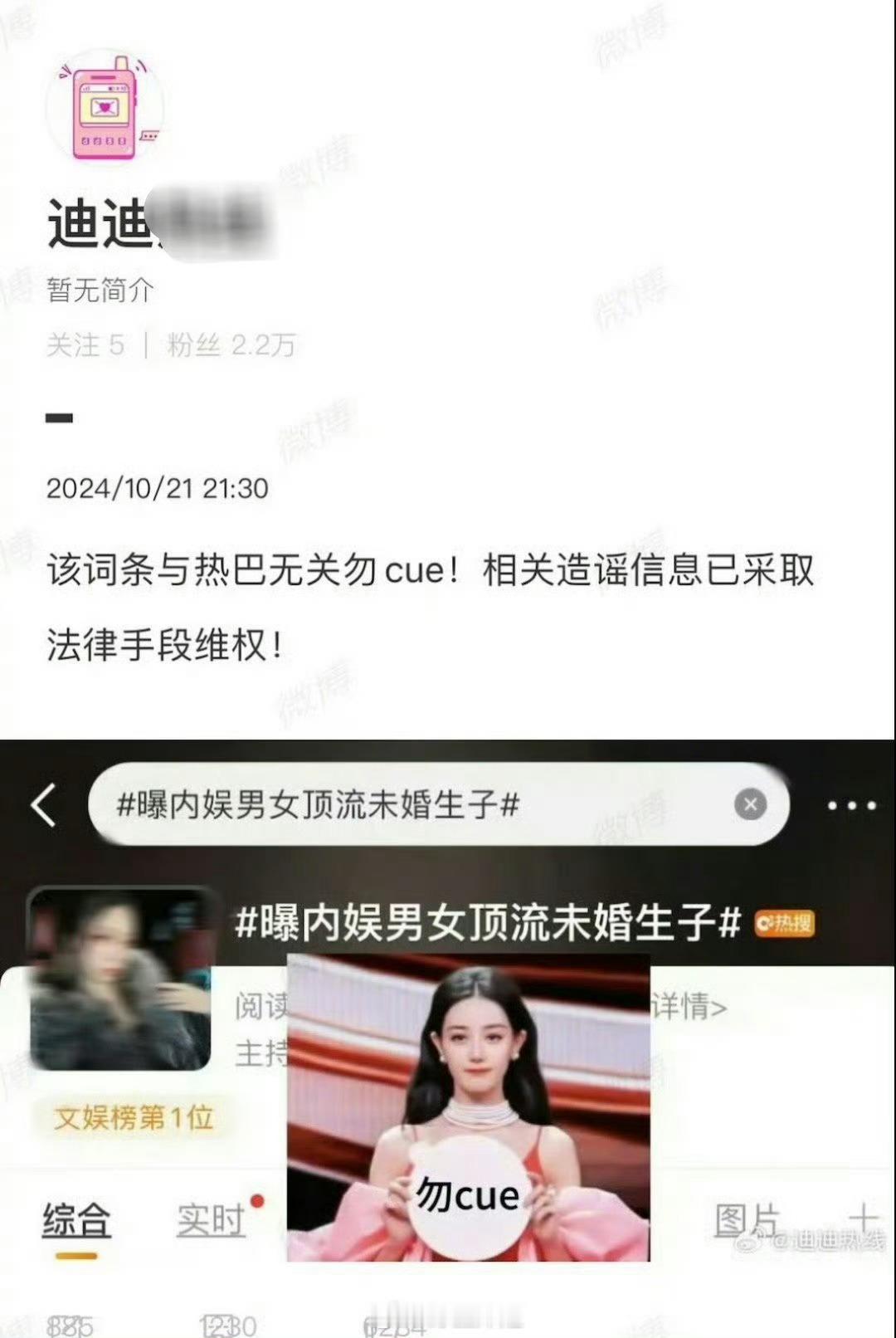 #迪丽热巴方否认未婚生子##八字算命婚姻感情合婚# 这句辟谣还真是辟谣只否认了未