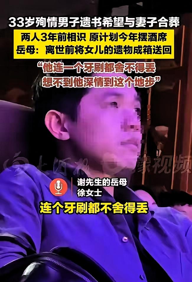 深圳，妻子离世后，男子殉情，生前，他将妻子的遗物整理好送回岳母家，就连妻子用过的