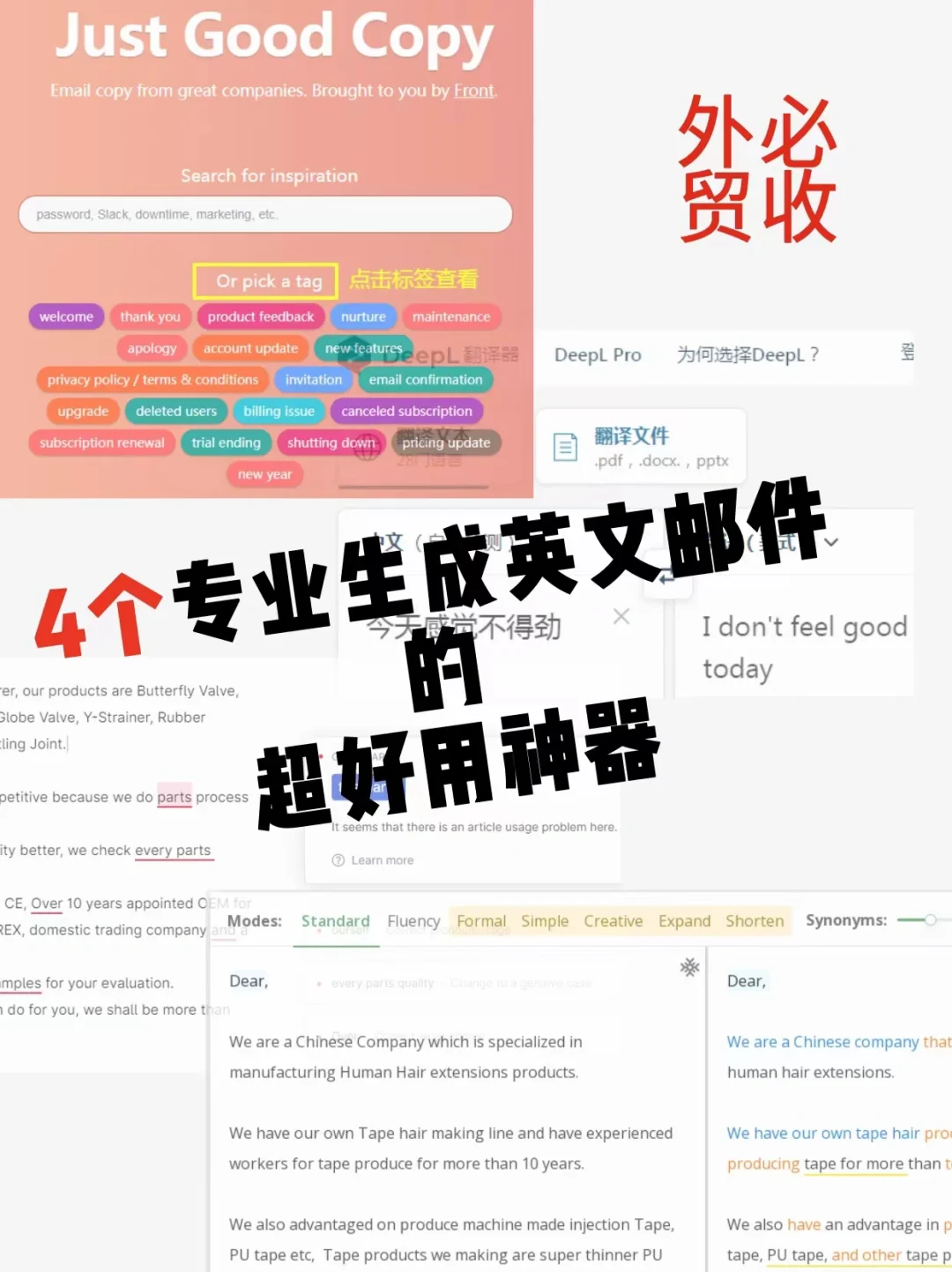 外贸人一定会收藏的4个英文邮件生成神器
