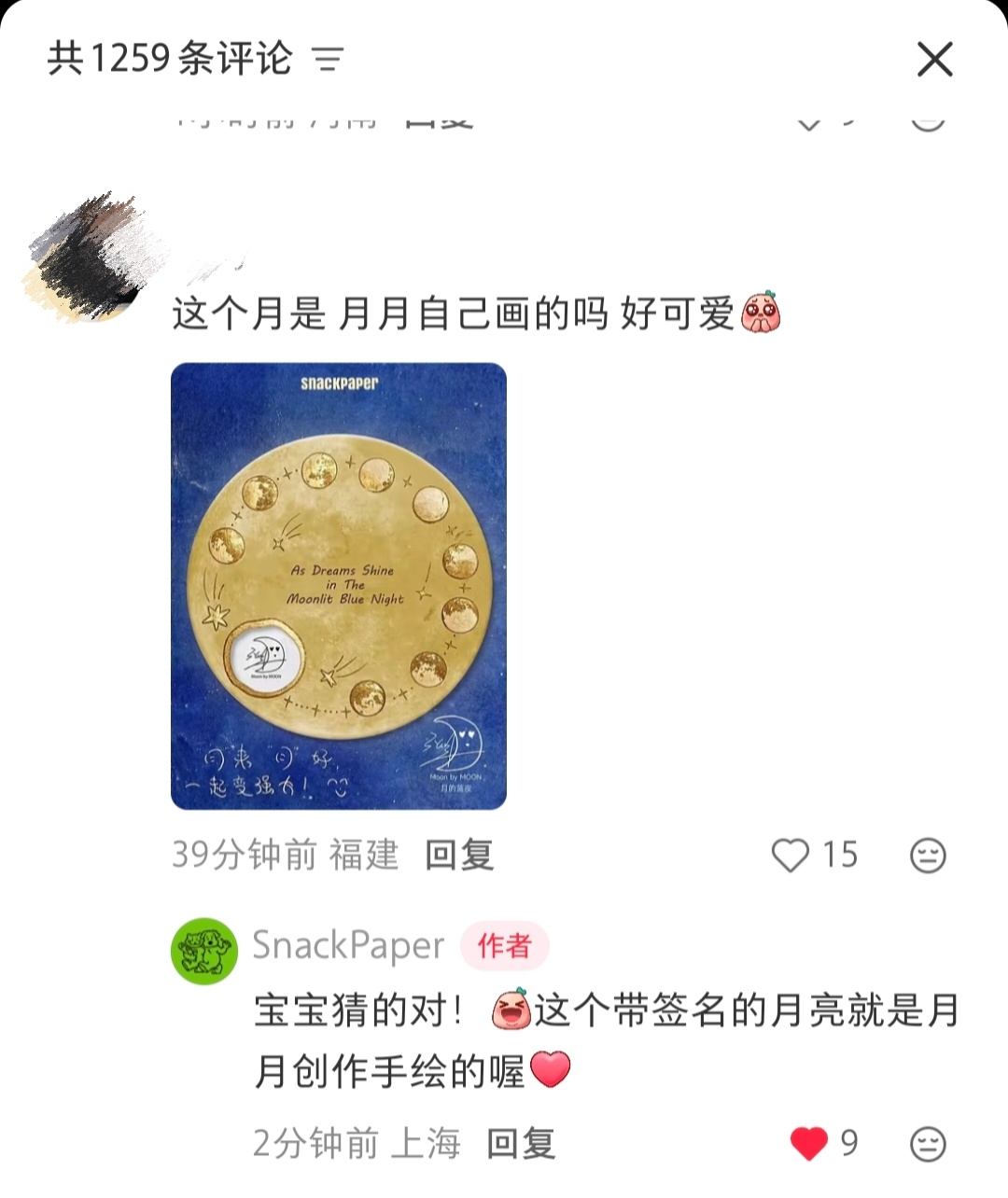说了一个人尽皆知的秘密[老师爱你] ​​​