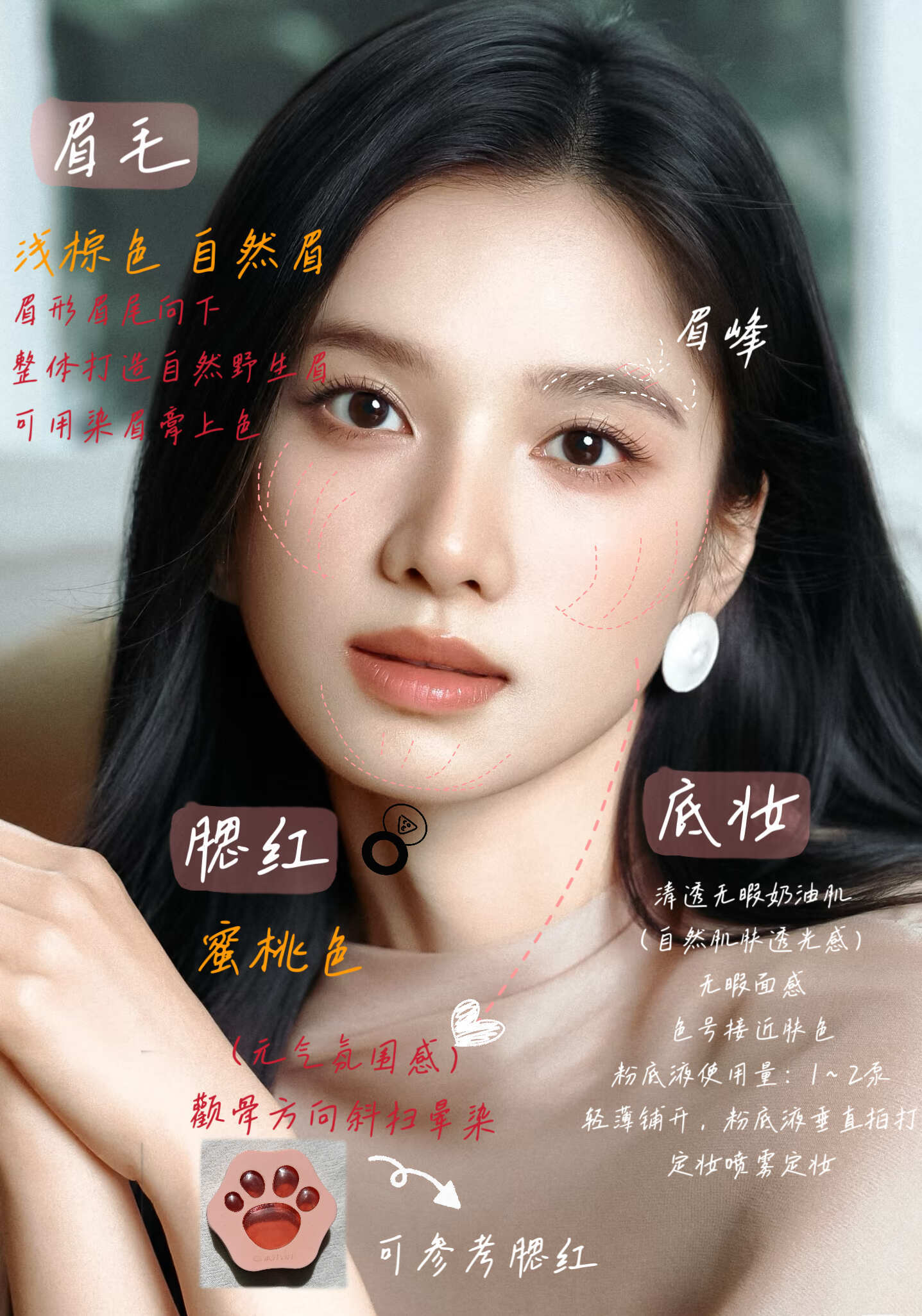 适合普通人走的温婉大气妆容！夏一秒上妆
