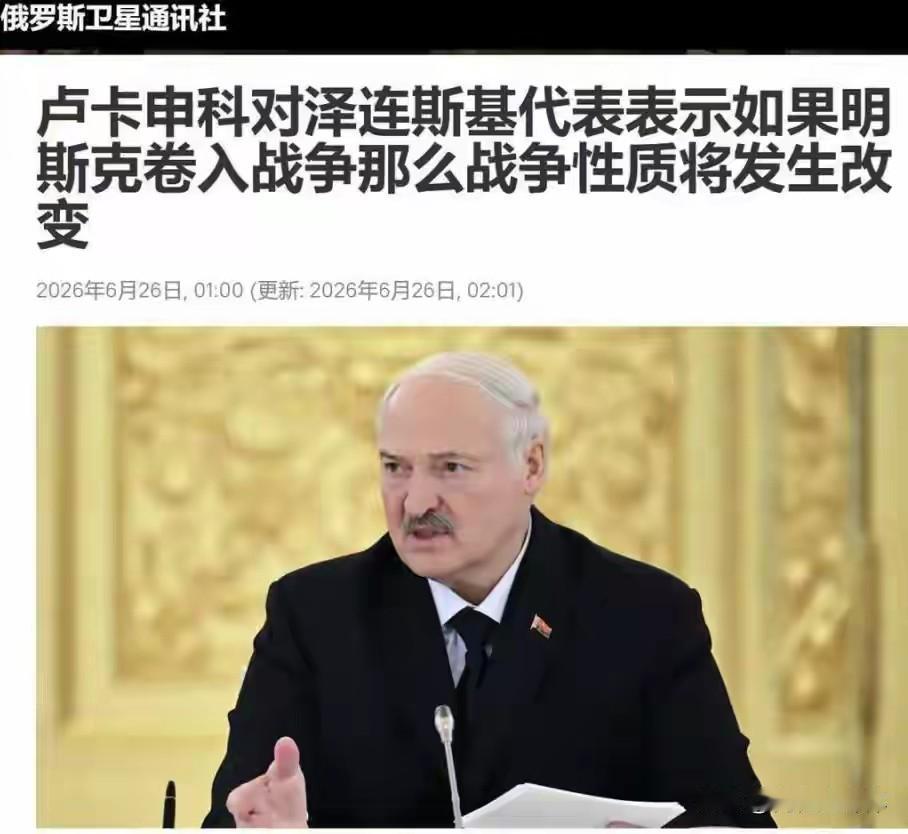 边境对峙半月三度退让，卢卡申科摊牌放狠话，一句话暗藏核威慑底牌
 
乌白边境持续