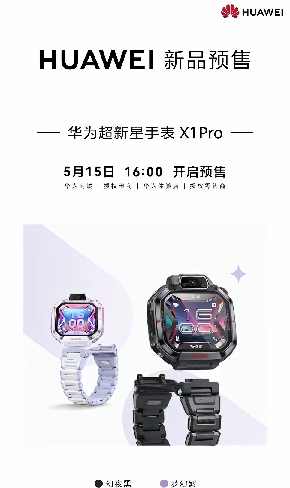 华为这款手表咋样咱们不谈，光是小天才只能加小天才好走这个局就不好破！ 谁能破了小