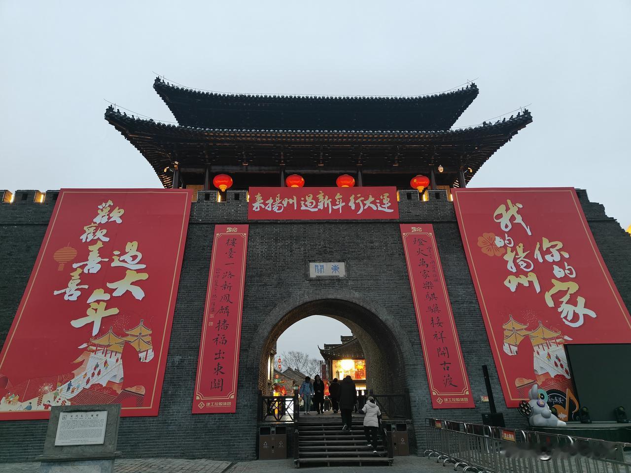 来扬州过年‼️一定要冲这里
浓浓中国年直接刻进眼底🧨
 
红灯笼高挂城楼
大红