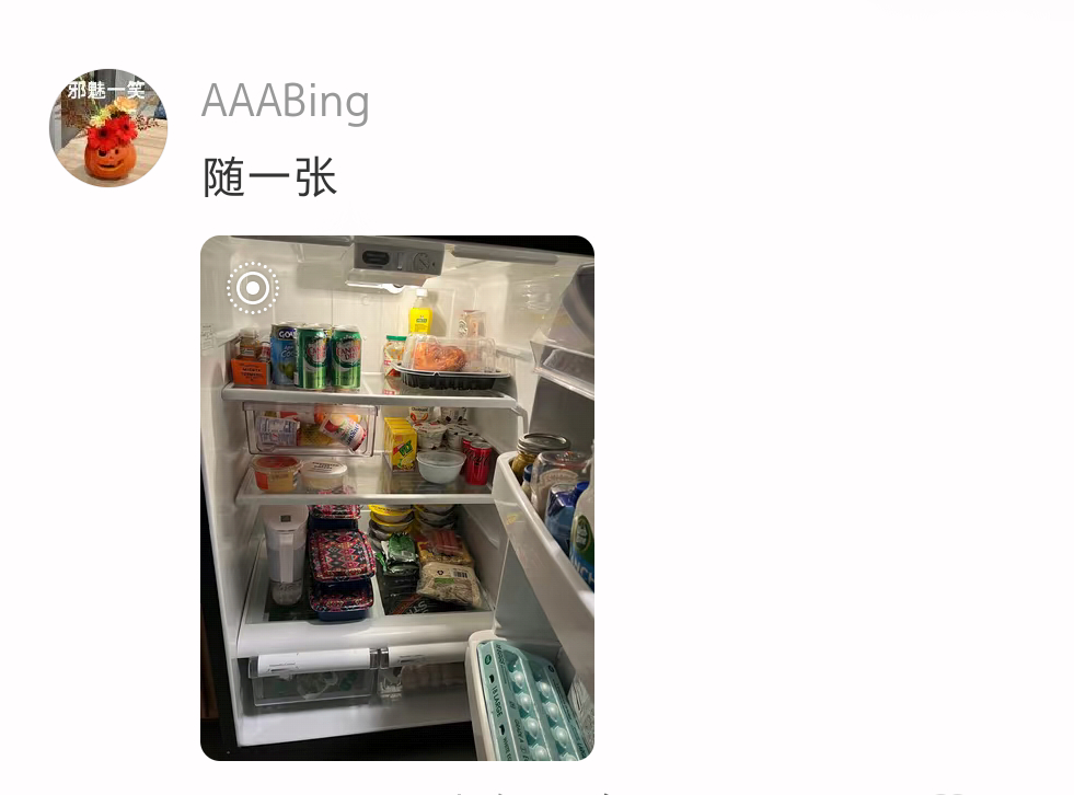 我和舍友的冰箱泾渭分明 我和舍友的冰箱泾渭分明 