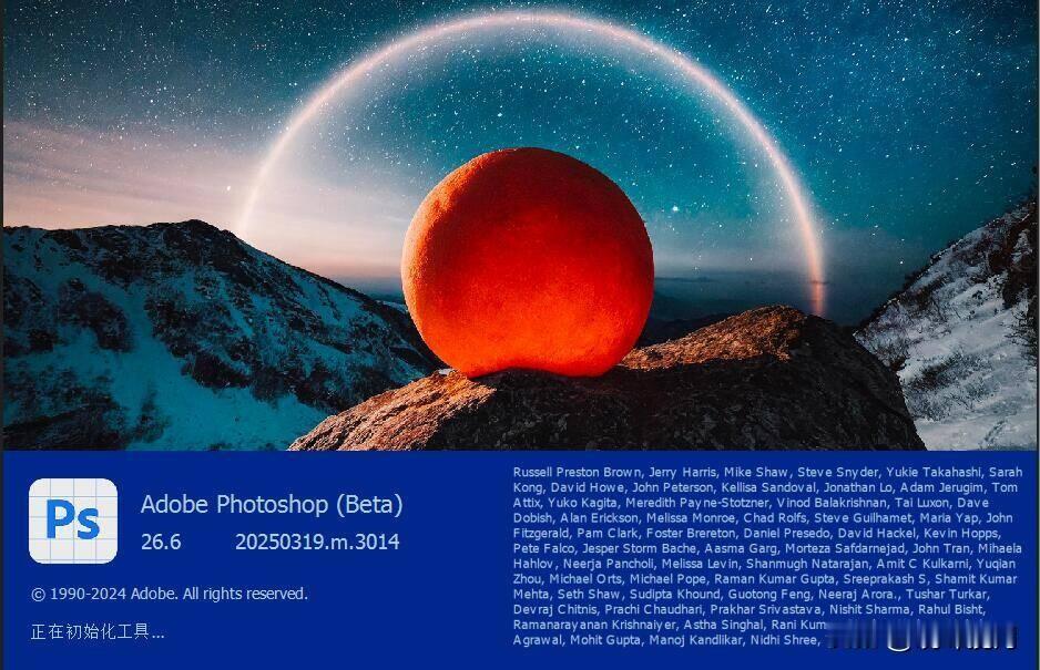 Adobe Photoshop (Beta) 26.6m3014已更新，ACC自