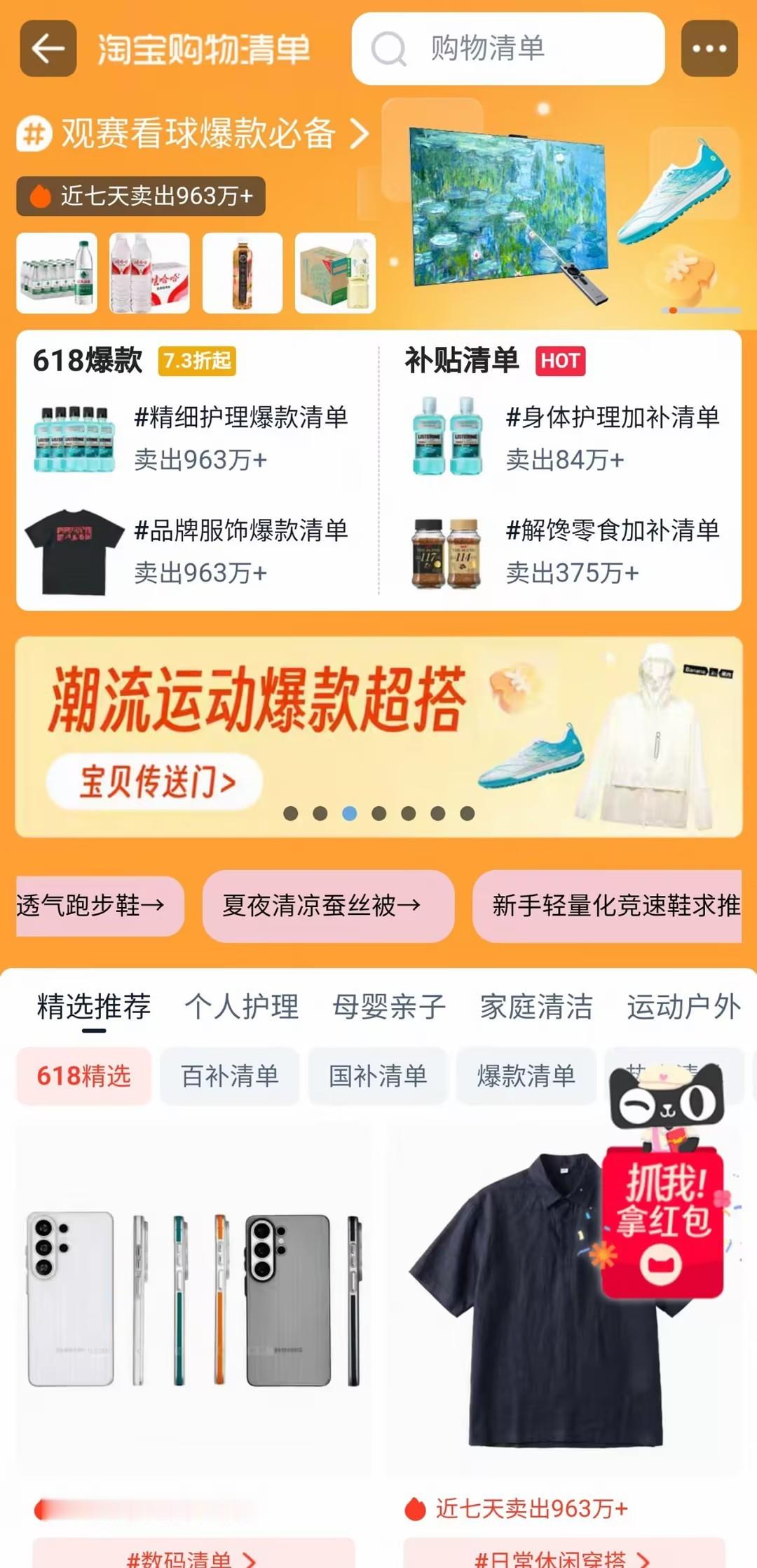 之前筹备看球、露营总分头搜好物，跨店凑满减耗上大半天。我的休闲日常就是宅家追剧、