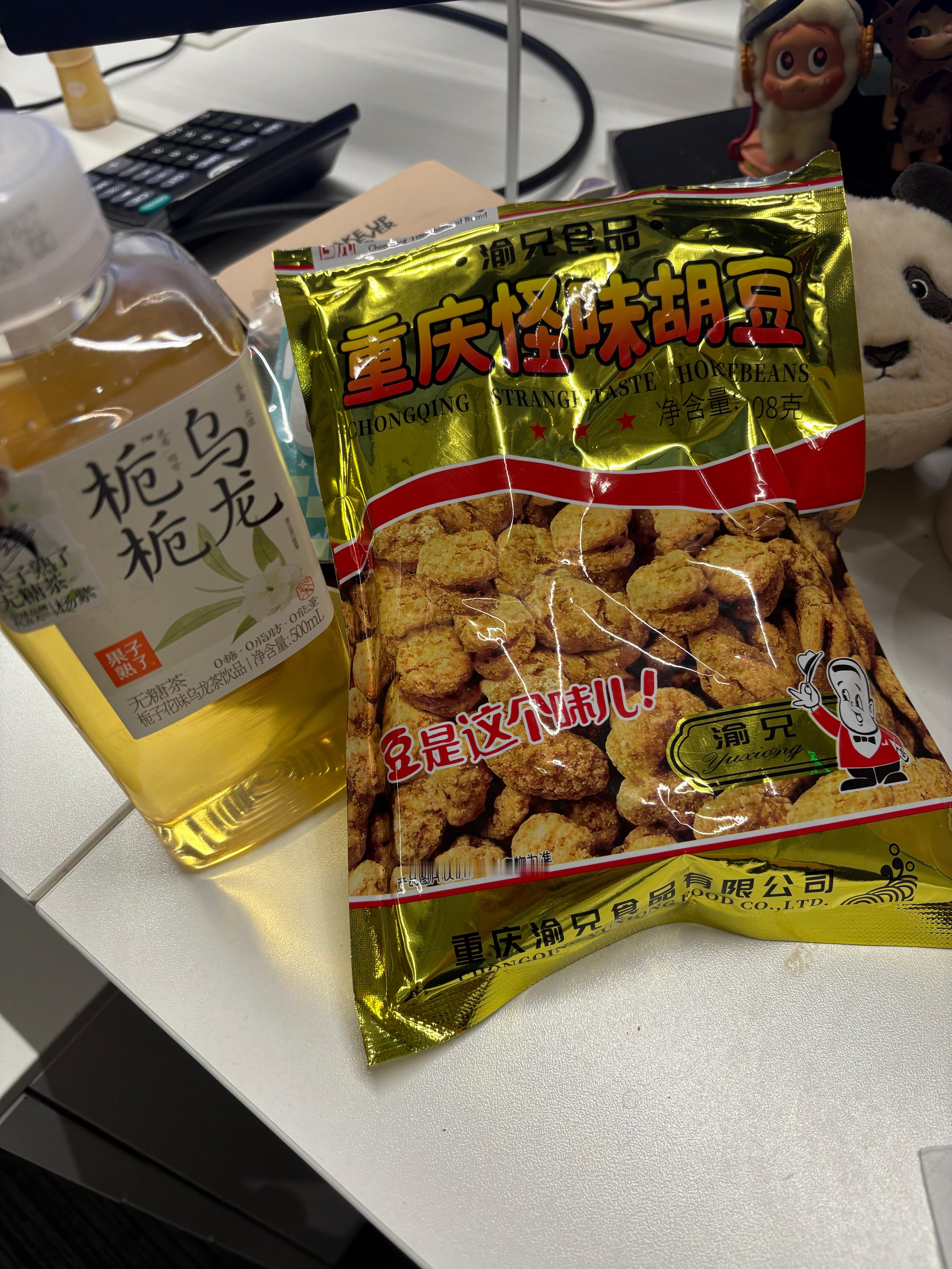 川渝地区的同事怎么这么会吃啊，同事推荐的怪味胡豆配栀栀乌龙简直绝了[比耶] ​​