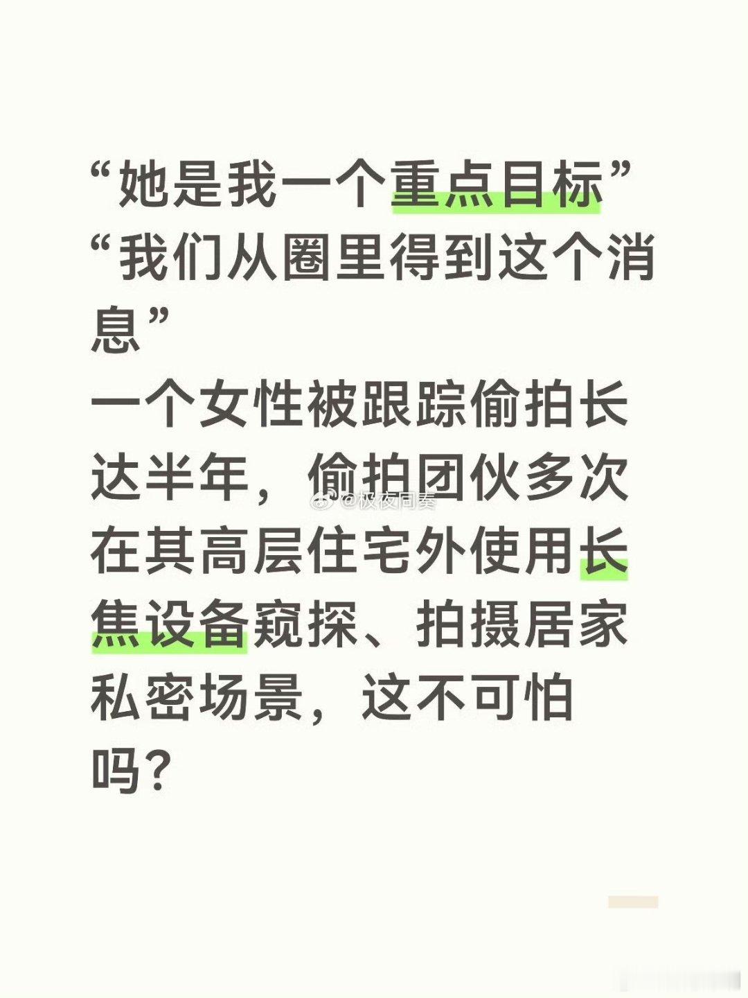 狗仔谈跟踪周也被发现她先是普通人，才是艺人。周也被长期跟拍偷拍大半年，多次提醒仍