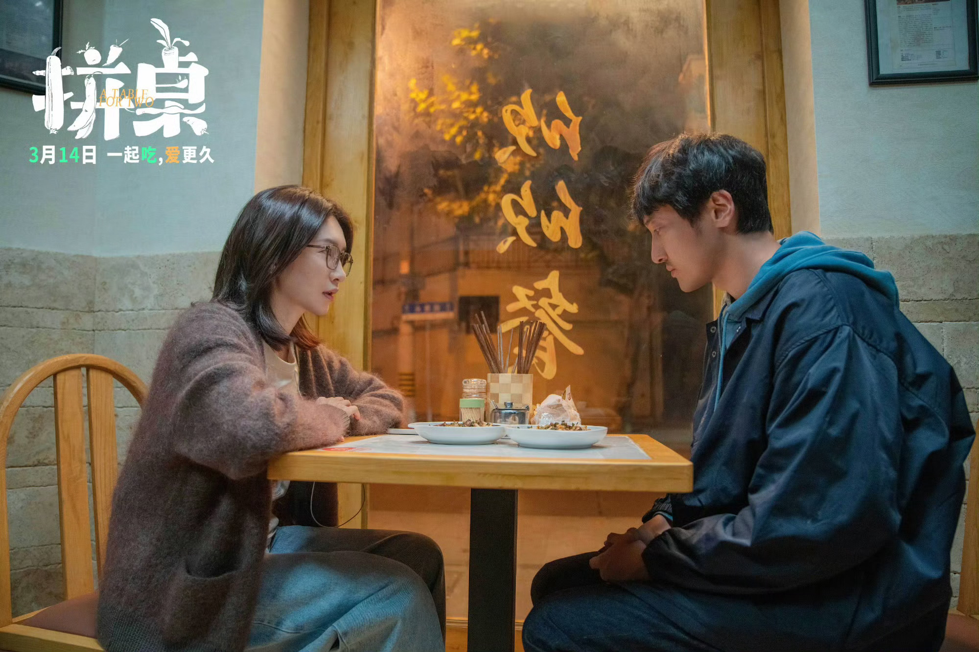 当代社畜一边拼好饭一边拼好爱原来搭子才是当代社畜牛马的救赎。。。一边拼好饭一边拼