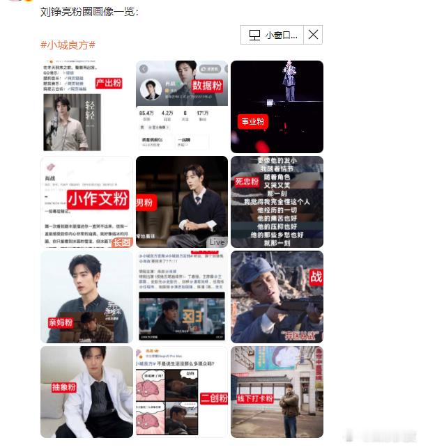 肖战内娱唯粉天堂统治者小城良方第一部医疗剧破万 恭喜肖战《小城良方》爱奇艺热度破