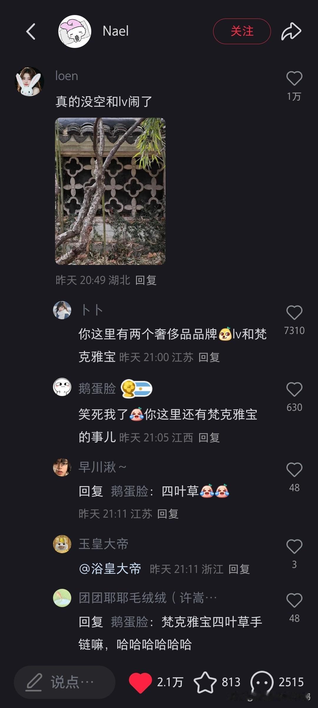 毁了，LV忙不过来了，一觉醒来发现自己发大财了。所有传统花纹建筑都要赔偿它版权，