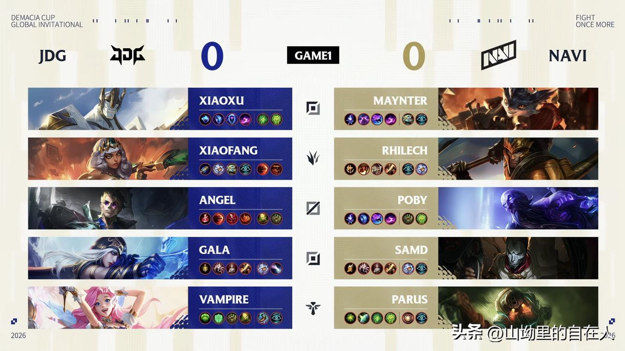 JDG 2‑1 NAVI｜2026德玛西亚杯国际邀请赛
 
这是瑞士轮生死局（B