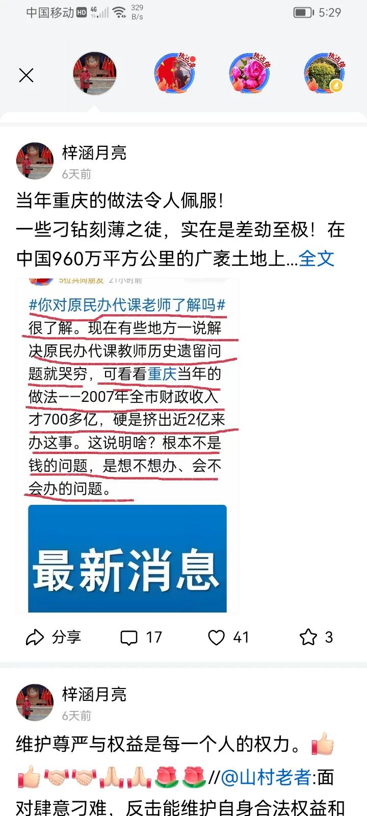 怎么不能？//@快乐河流QJM: 不能！