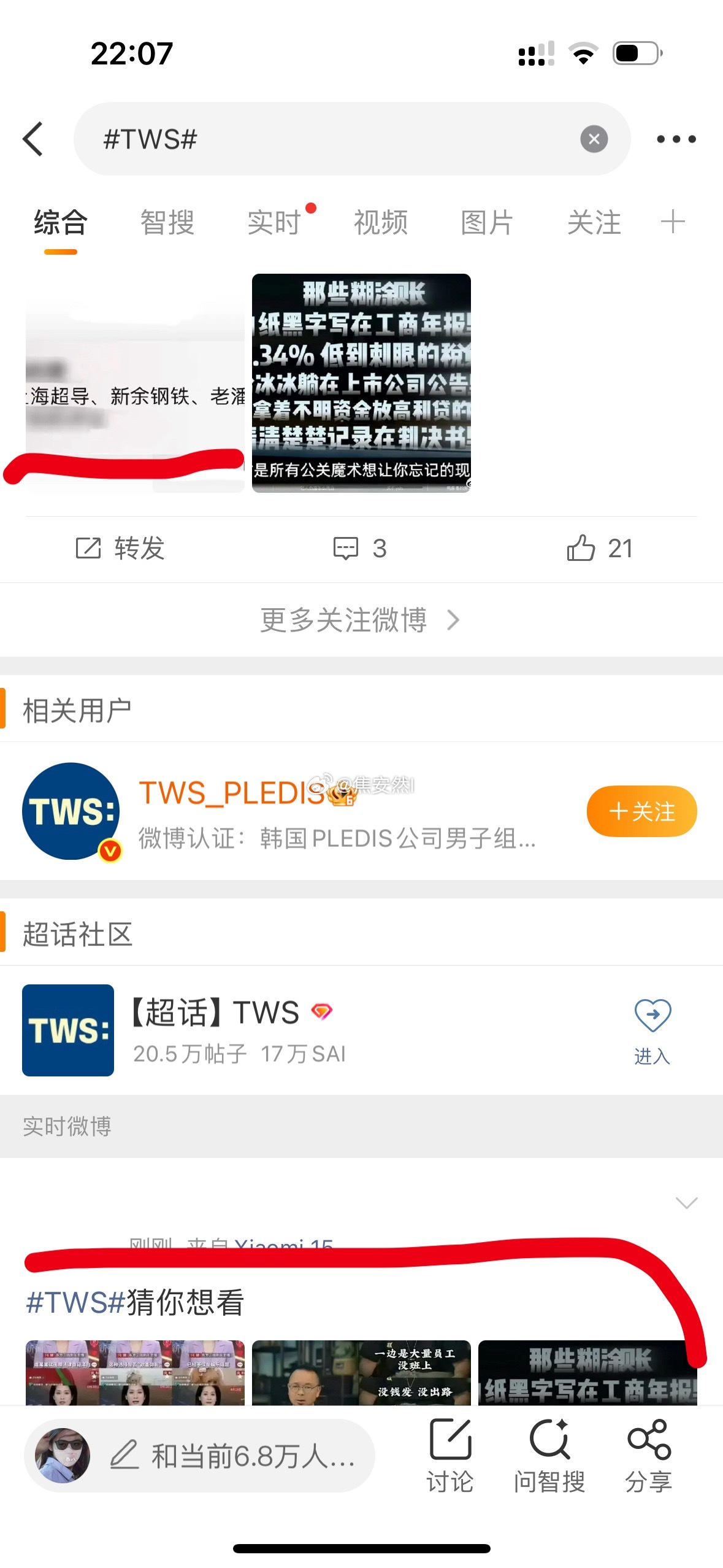 笑鼠我了，这盛世如鱼丝所愿TWS