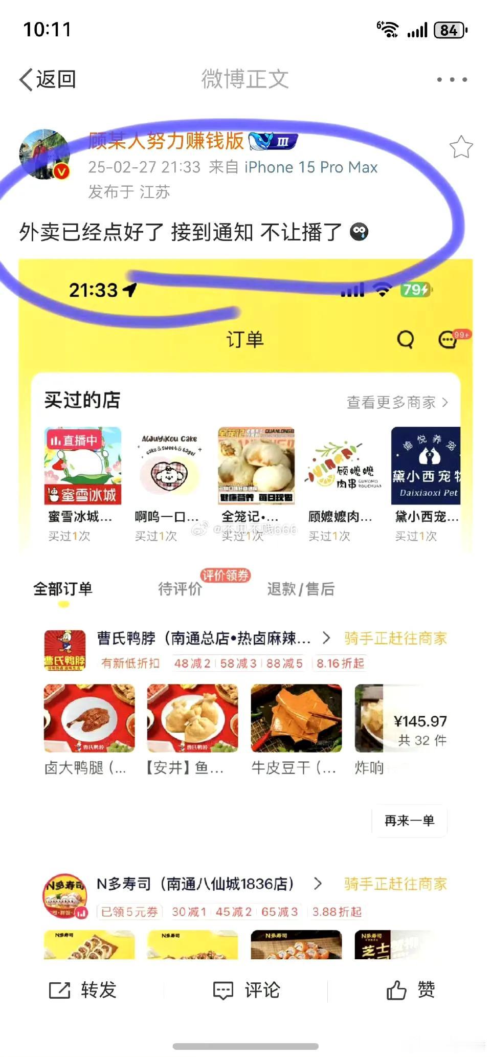 家人们，顾茜茜这事儿太离谱！自曝日入超30万上热搜，结果抖音被禁言，多平台还被禁