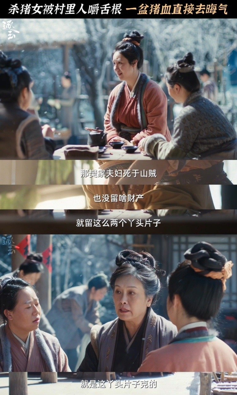 古偶有被造谣当场反击的女主了 乳腺通畅型女主天花板非樊长玉莫属！田曦薇打破古偶套