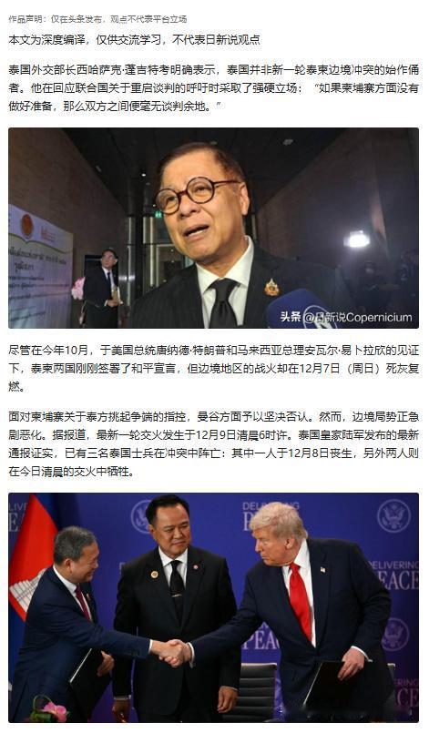 刚签和平宣言的泰柬边境再起战火，3 名泰军阵亡。


双方各执一词，泰国拒单方面